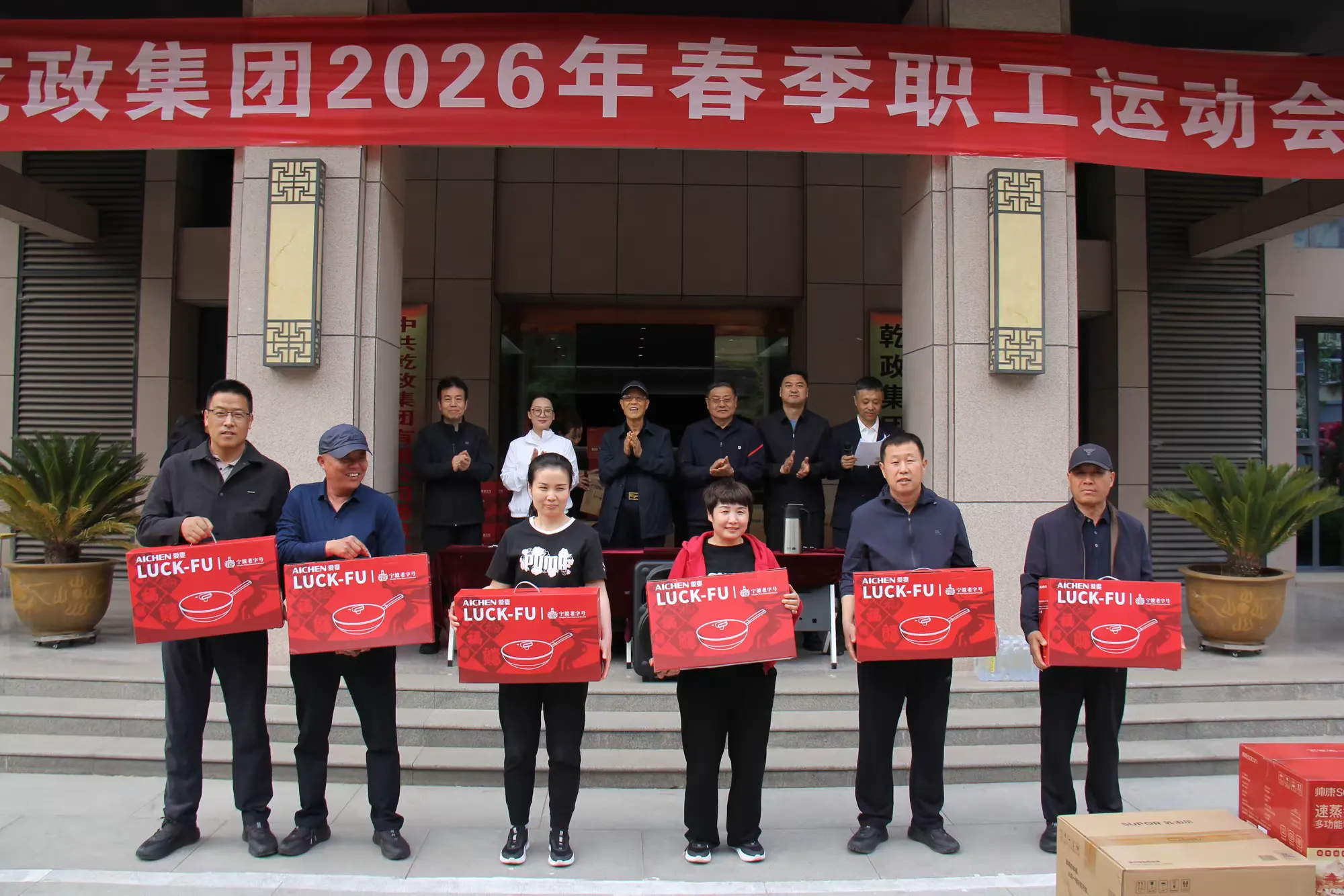 简篇-“逐力赛场,竞展风华”——乾政集团举办2026年春季职工运动会