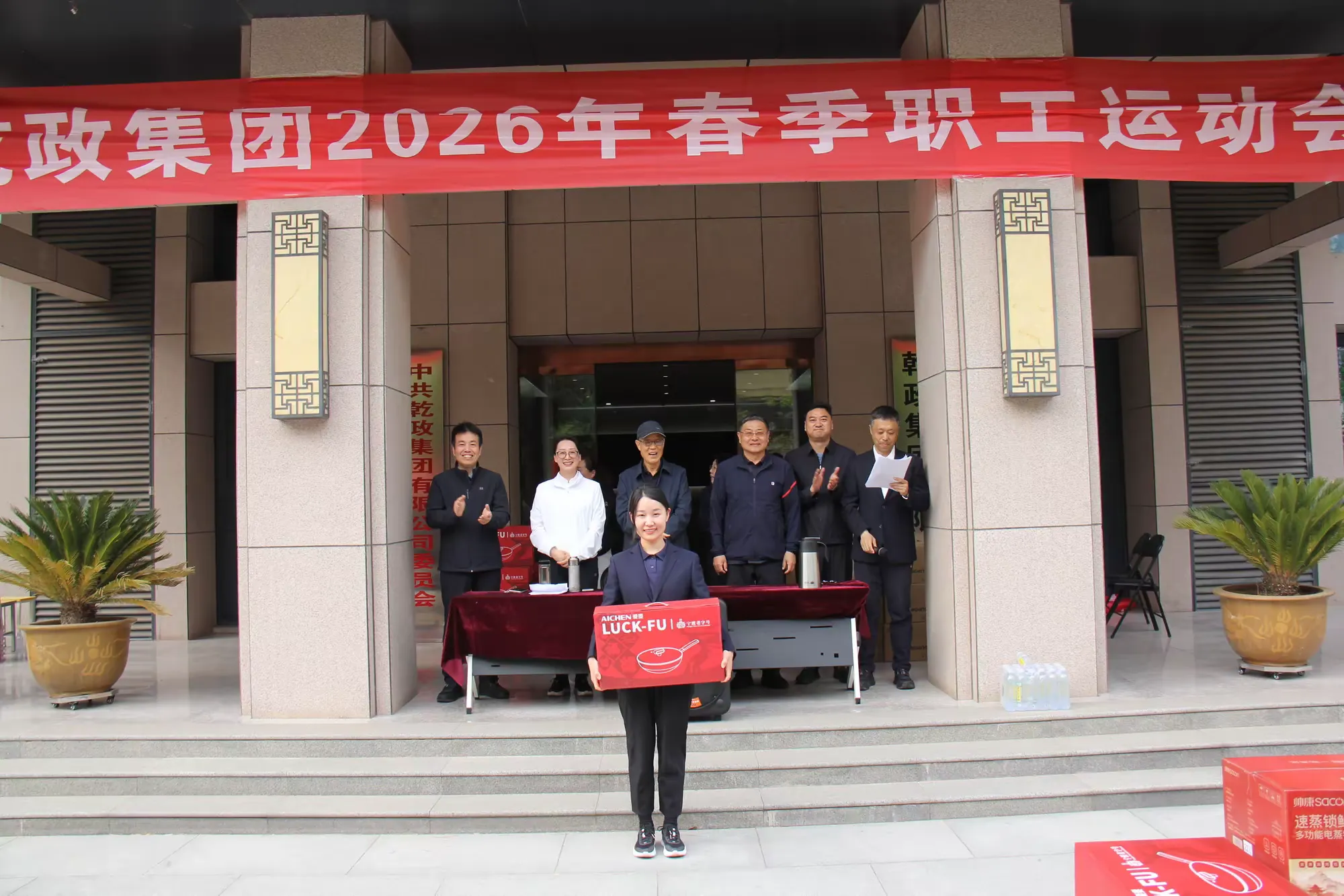 简篇-“逐力赛场,竞展风华”——乾政集团举办2026年春季职工运动会