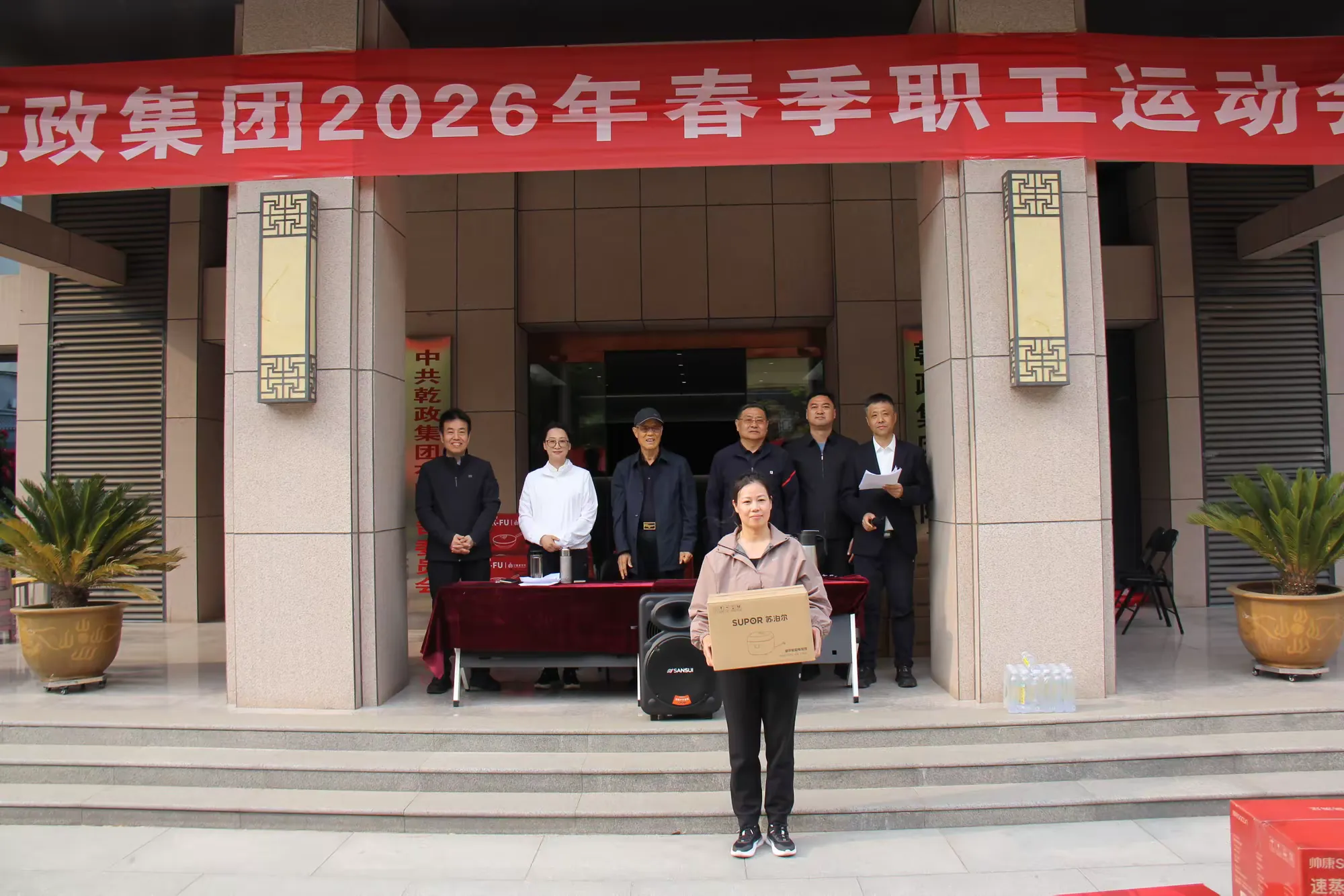 简篇-“逐力赛场,竞展风华”——乾政集团举办2026年春季职工运动会