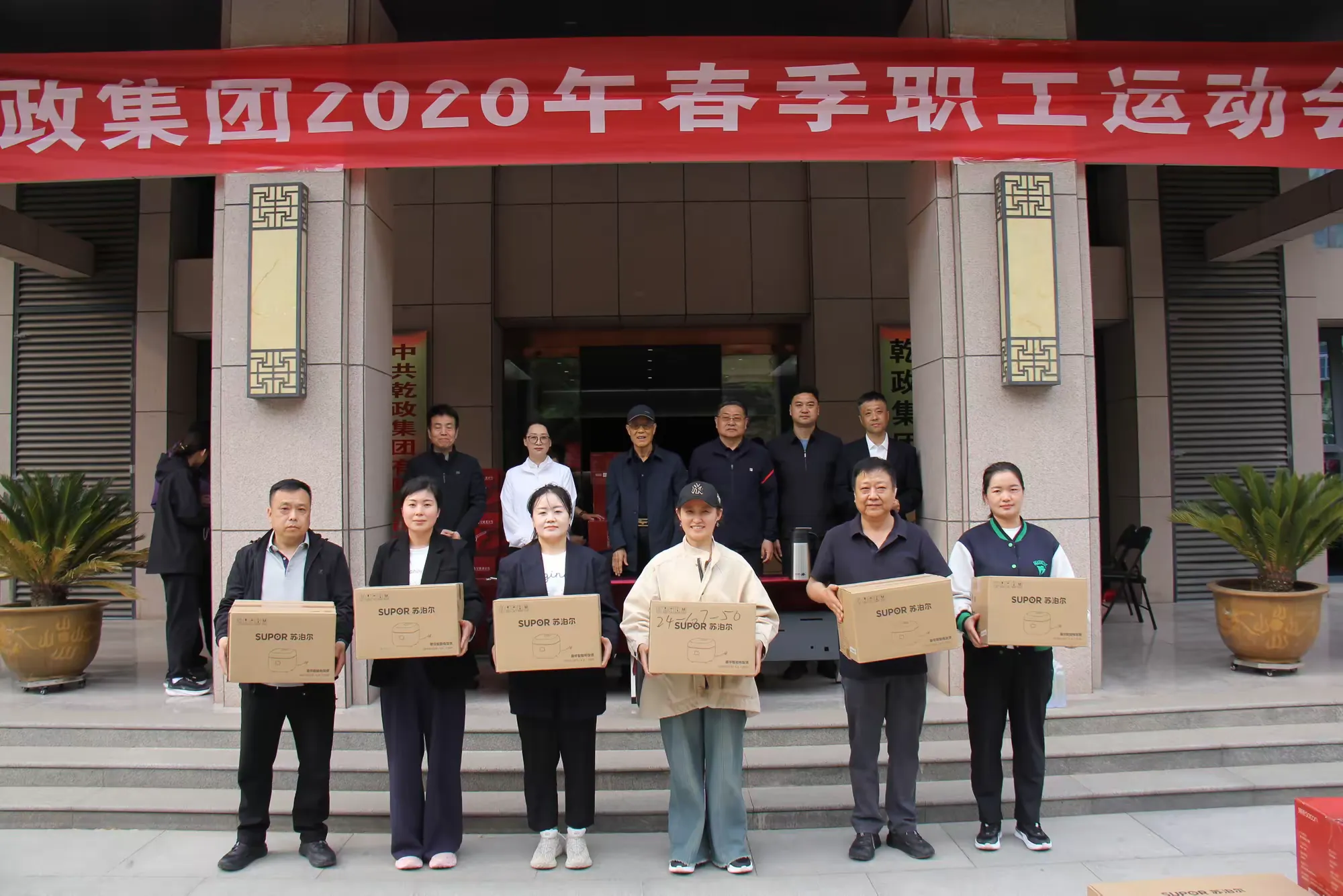 简篇-“逐力赛场,竞展风华”——乾政集团举办2026年春季职工运动会