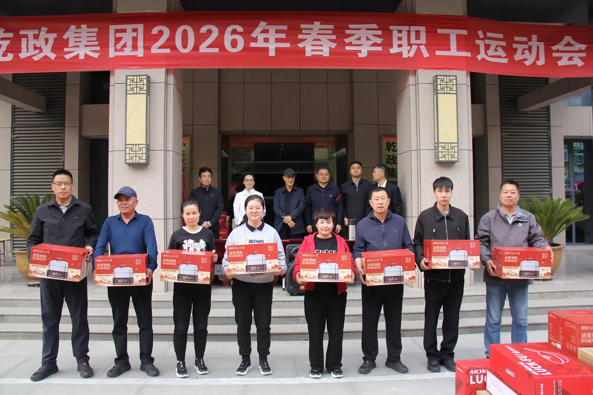 简篇-“逐力赛场,竞展风华”——乾政集团举办2026年春季职工运动会
