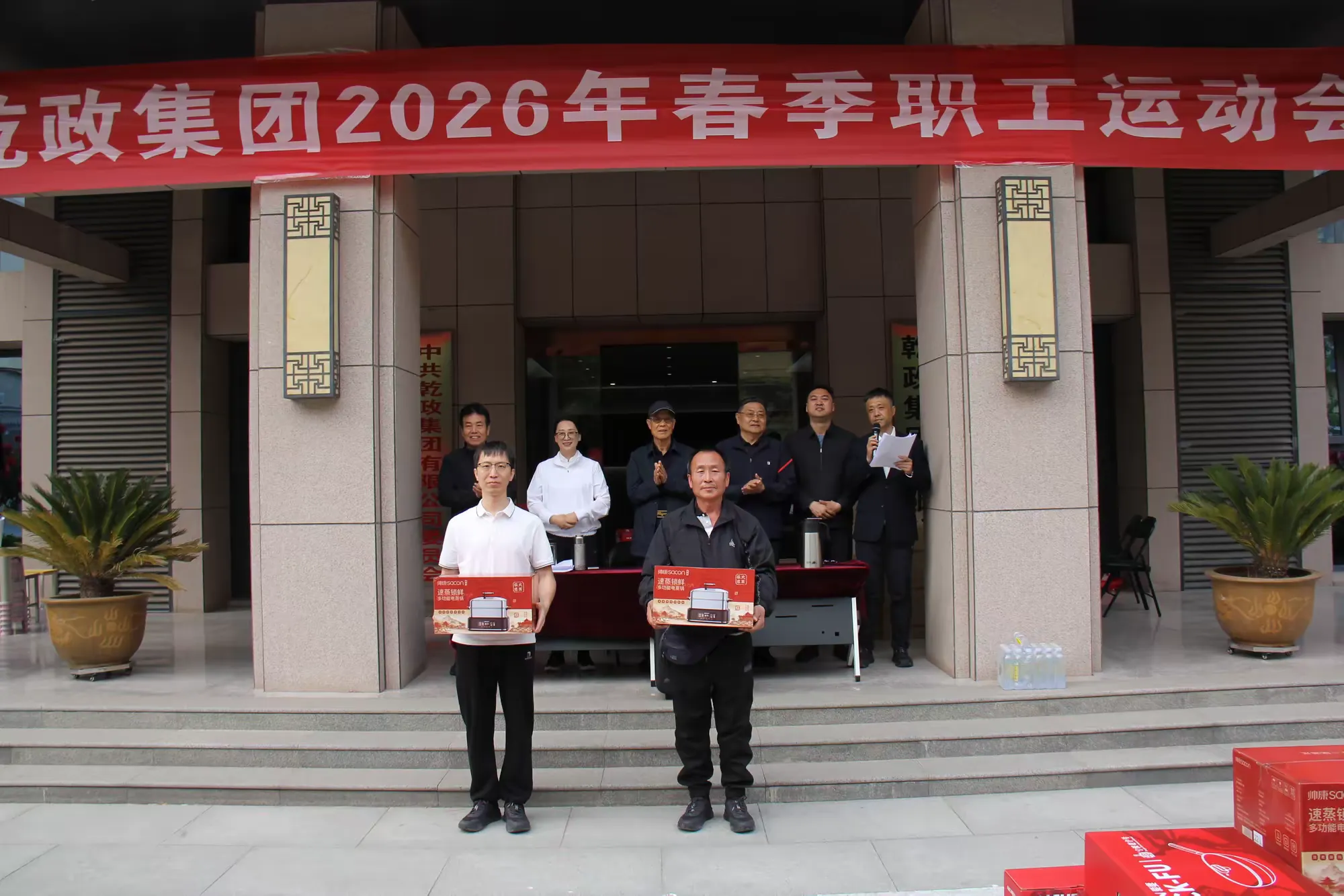 简篇-“逐力赛场,竞展风华”——乾政集团举办2026年春季职工运动会