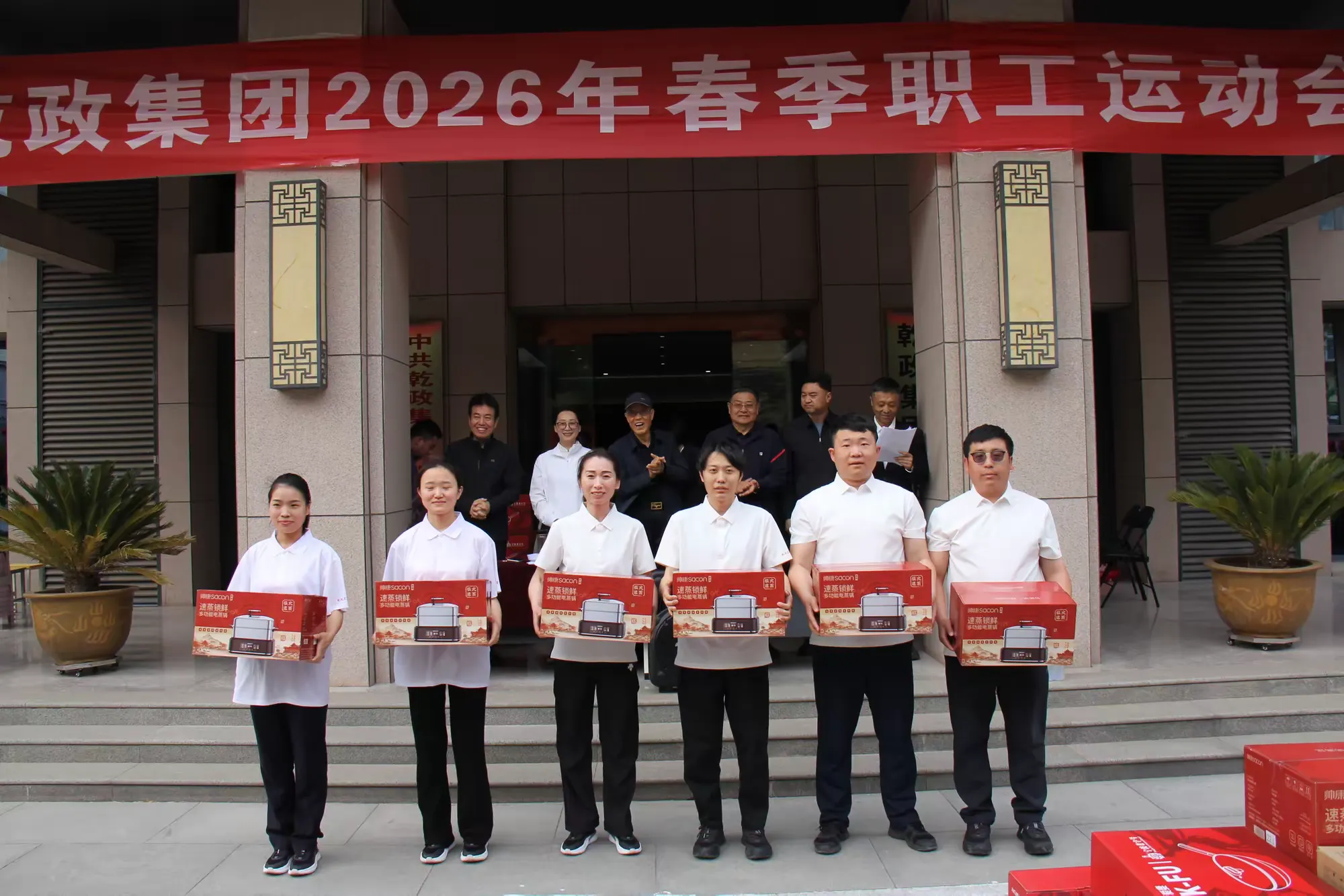 简篇-“逐力赛场,竞展风华”——乾政集团举办2026年春季职工运动会