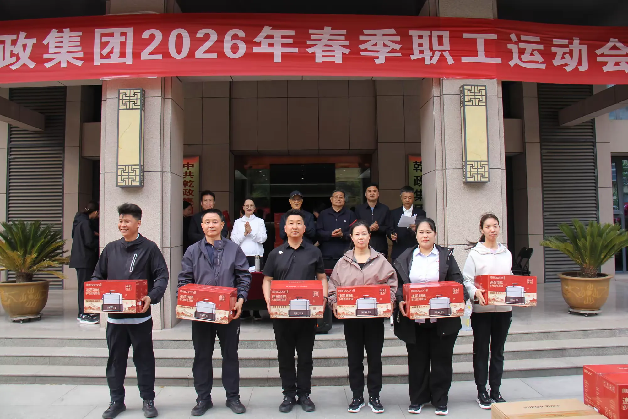 简篇-“逐力赛场,竞展风华”——乾政集团举办2026年春季职工运动会