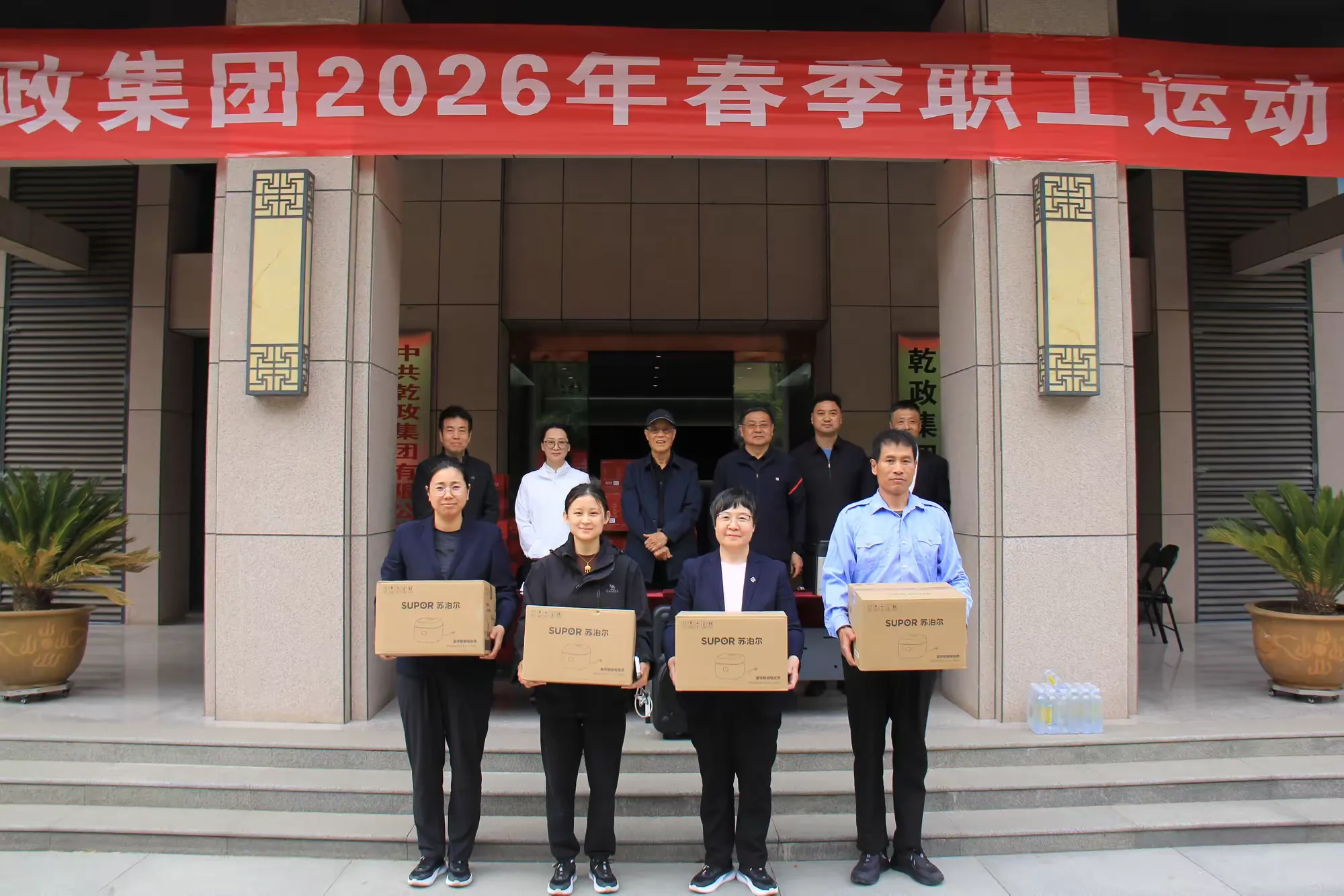 简篇-“逐力赛场,竞展风华”——乾政集团举办2026年春季职工运动会