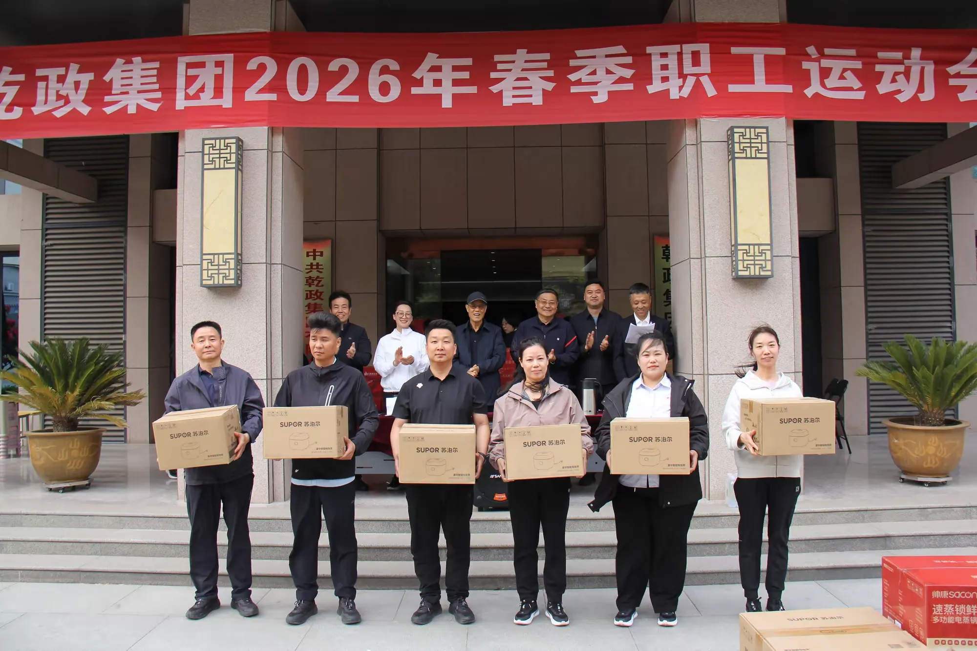 简篇-“逐力赛场,竞展风华”——乾政集团举办2026年春季职工运动会