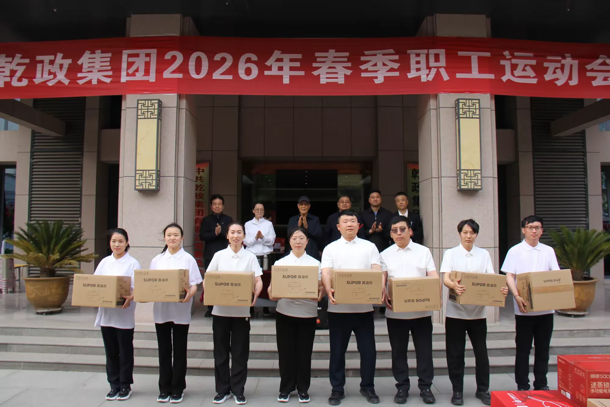 简篇-“逐力赛场,竞展风华”——乾政集团举办2026年春季职工运动会