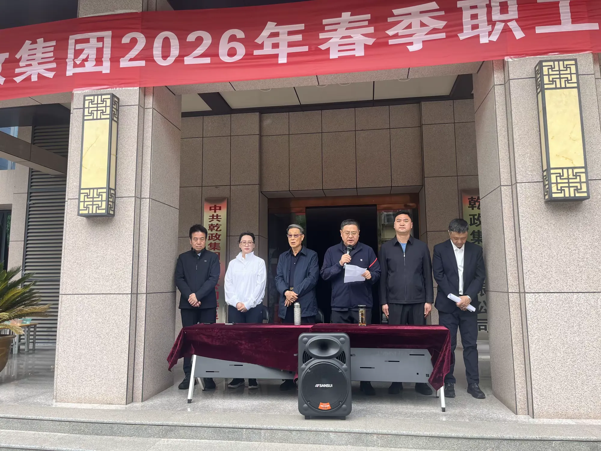 简篇-“逐力赛场,竞展风华”——乾政集团举办2026年春季职工运动会