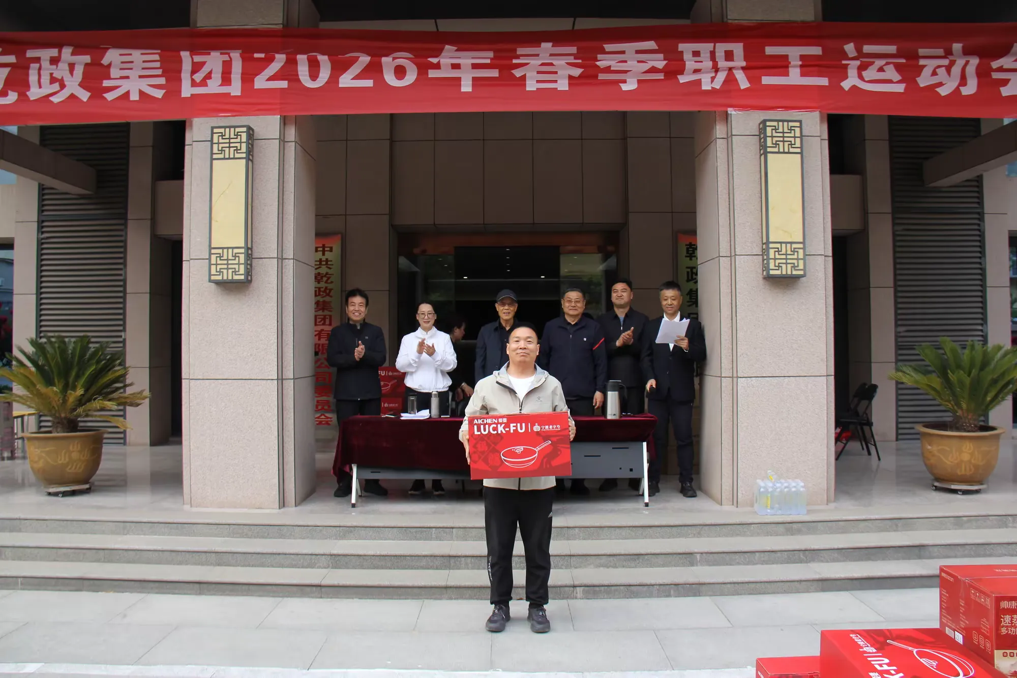 简篇-“逐力赛场,竞展风华”——乾政集团举办2026年春季职工运动会