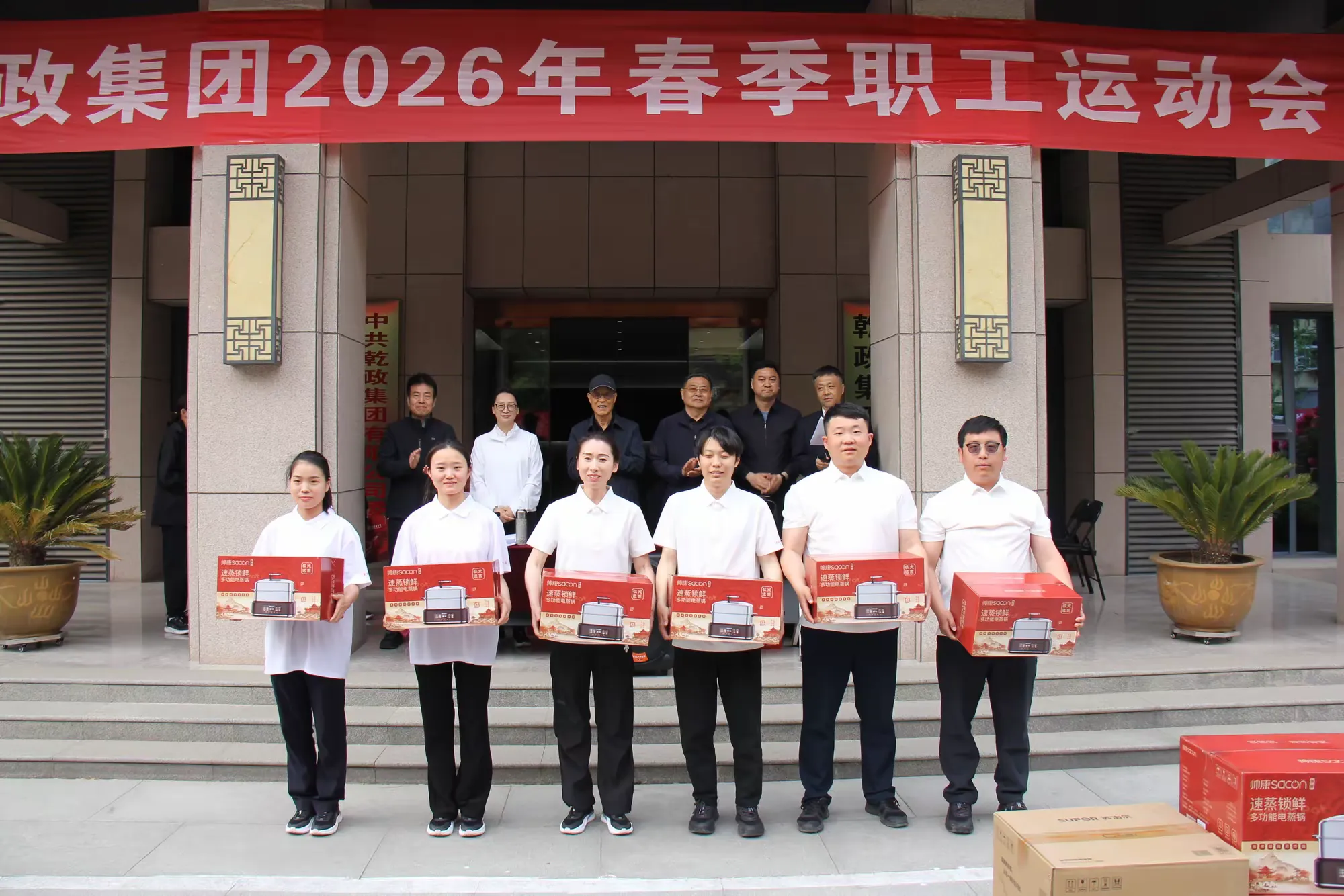 简篇-“逐力赛场,竞展风华”——乾政集团举办2026年春季职工运动会
