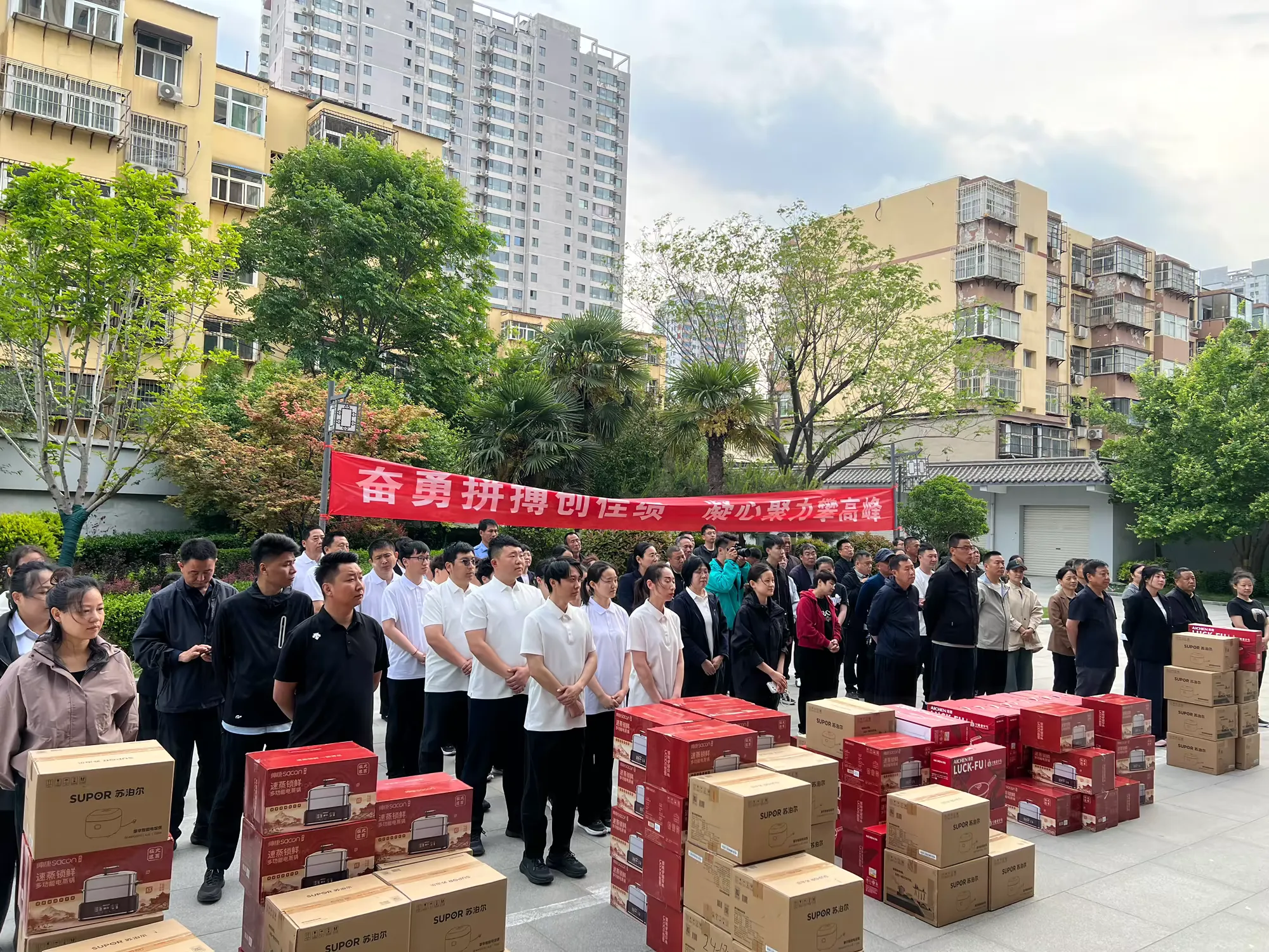 简篇-“逐力赛场,竞展风华”——乾政集团举办2026年春季职工运动会