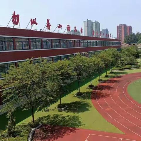 全环境立德树人//同心蓄力共奋进，龙跃新篇启华章——枣庄逸夫小学西昌路校区举行新学期首次数学教研活动