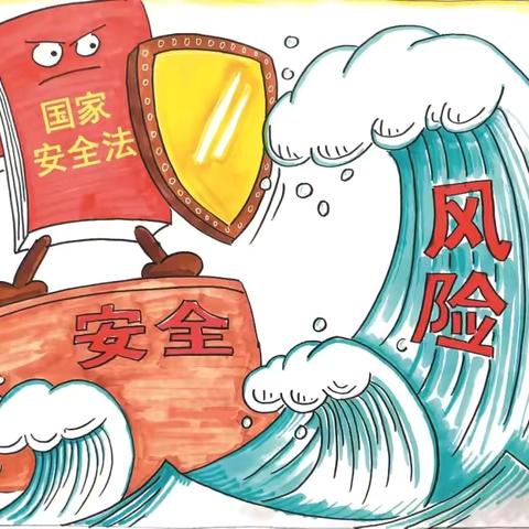 法汇石河·国家安全是必要 民主法治基础牢 ‍ ‍