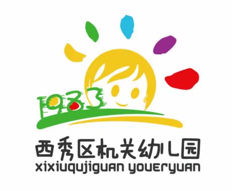 机关幼儿园驼宝山园区“六一”儿童节“追忆往昔纯真 重温金色童年”主题活动