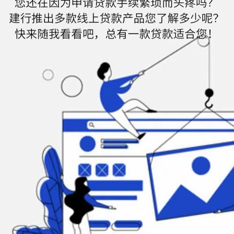 中国建设银行信贷产品介绍