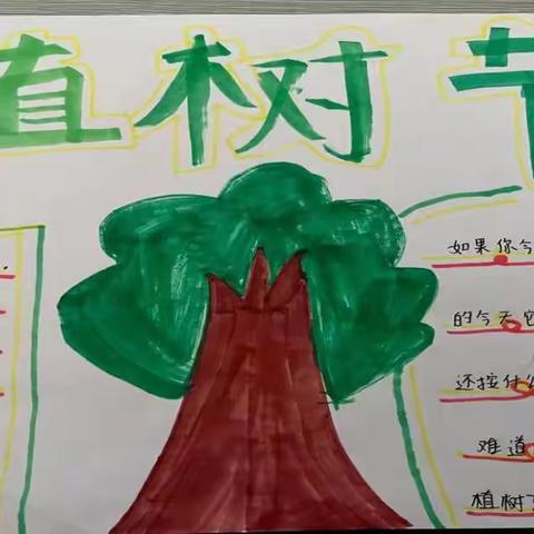 全环境立德树人--大顾小学植树节活动