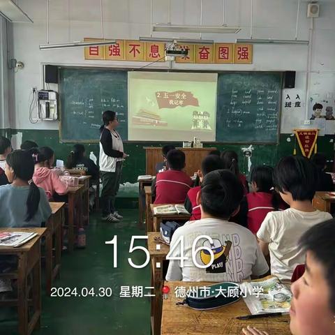 “习爷爷教导记心中”大顾小学五一劳动实践活动