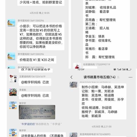 跳蚤市场溢书香·阅读共享幸福长——诸城市科信幼儿园图书跳蚤市场活动