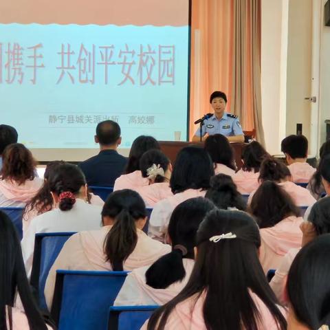 筑牢安全防线，守护纯真童心——城关派出所深入静宁一幼开展教师法治专题培训
