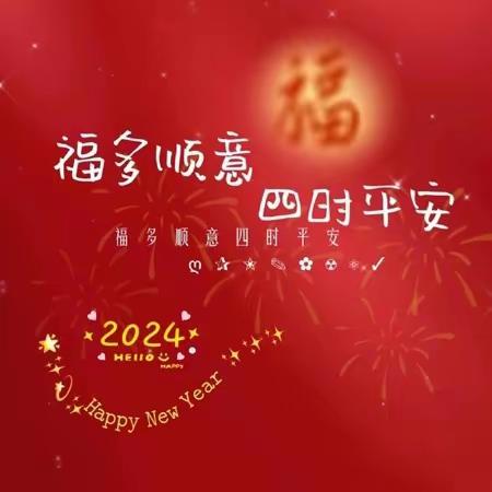 雄森国际物业服务中心2024年2月工作简报