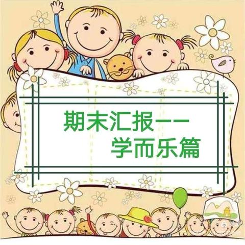 时光不语，成长有迹——阿旗一幼半日观摩活动