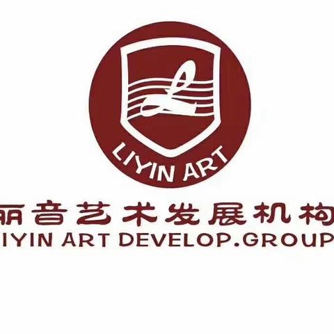 同在蓝天下，艺术伴成长 丁苗幼儿园&丽音艺术
