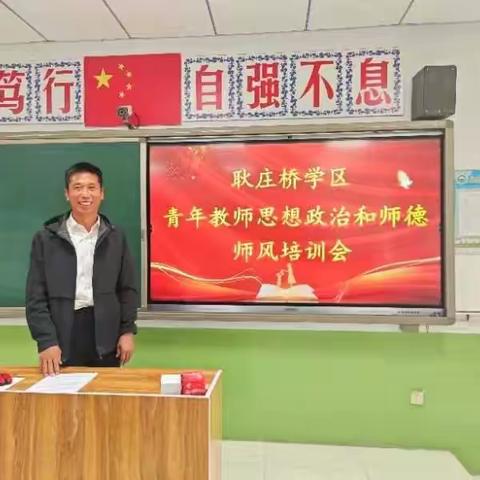 【为爱坚守，点亮生命灯火】——记录耿庄桥学区优秀教师成长故事