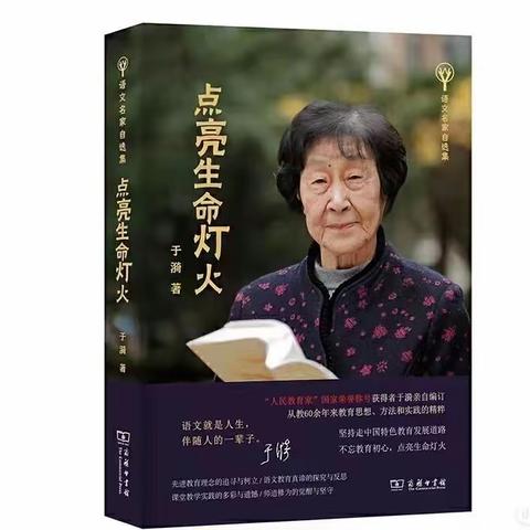 阅读点亮心灯，好书伴我成长——新丰头小学开展《点亮生命灯火》阅读分享会