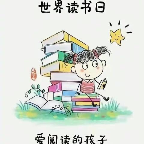 双龙营幼儿园读书节活动倡议