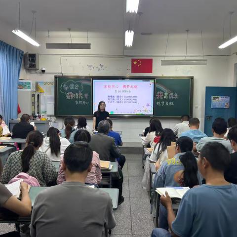 家校同心    携梦启航  ——-记金龙明德小学五年级组家长会