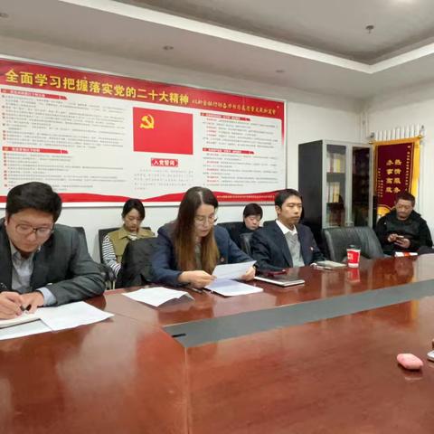 2025年10月托管中心第三党支部召开党员大会