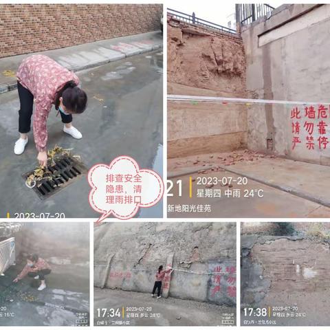 白银新地物业——新地小区物业服务中心7月份工作简报