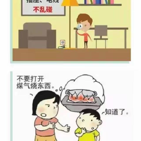 暑假小区物业安全温馨提示