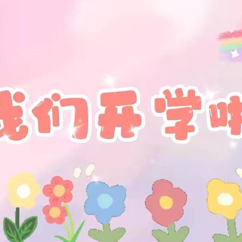 启智A班🌸宝宝九🈷️成长记录✨