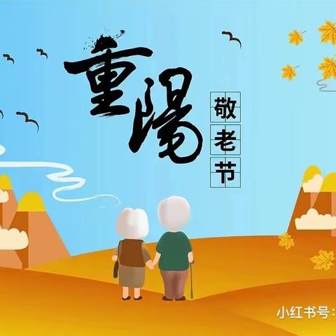 【全环境立德树人】“童心敬老，情暖重阳”——龙家圈街道中心幼儿园重阳节活动