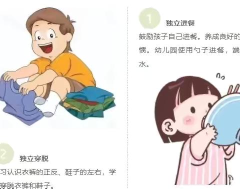 秋风有信 ～“幼”见归期 ——北湖区育博幼儿园2024年 秋季开学通知及温馨提示