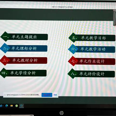 锡林浩特市科学教师参加2024年内蒙古自治区义务教育阶段全学科提前一周集体备课指导项目学习纪实