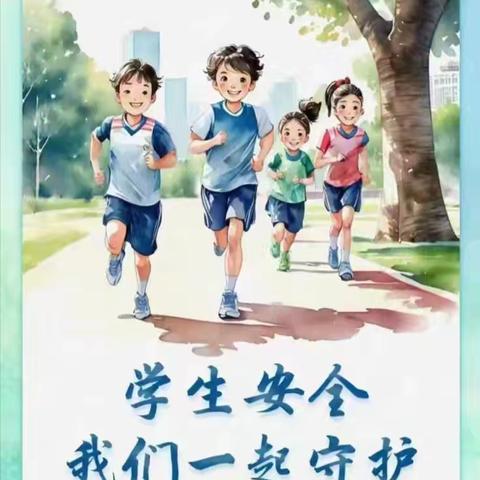 谷堆乡中心学校2025年清明节放假通知及致家长一封信