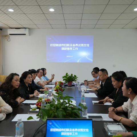 韩城市妇联携各界优秀女性代表参观调研宜品联华工作