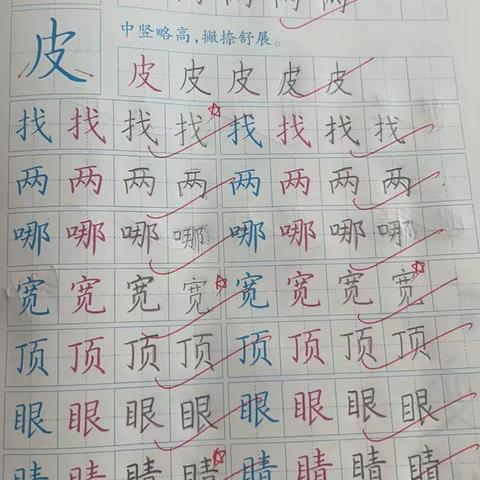 学期第一次书写作业：静心