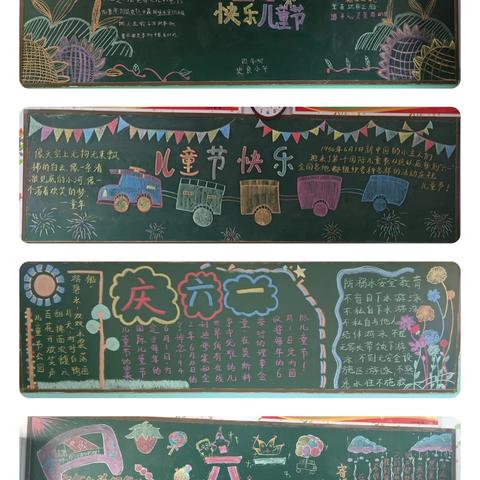 欢乐六一，童心飞扬