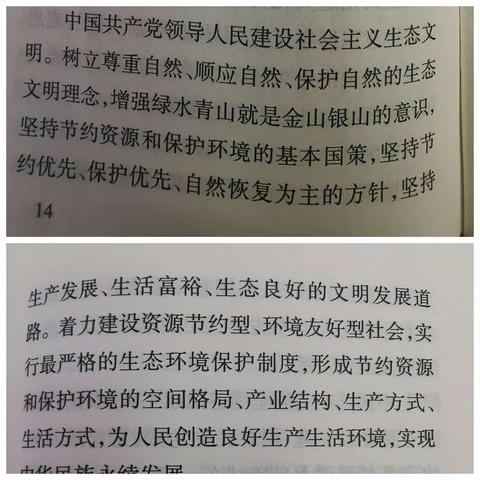 赣州三中第三党支部6月份3+X学习暨专题学习《习近平谈治国理政》（第四卷）