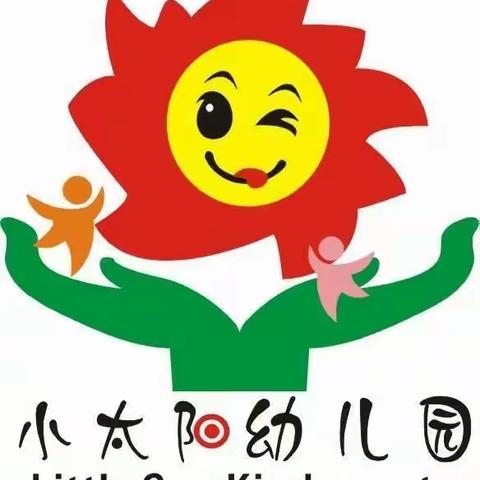 消防安全常驻心中——小太阳幼儿园消防演练