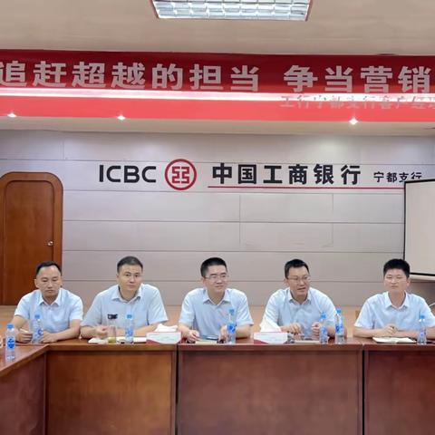 宁都支行组织开展以“以追赶超越的担当，争当营销先锋”为主题的客户经理竞聘演讲活动