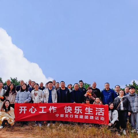 工商银行宁都支行开展“开心工作，快乐生活！”﻿主题工会活动日