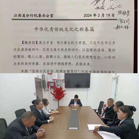 “坚持文化自信，用典宣教笃行”中华优秀传统文化之新春篇—工行宁都支行在行动