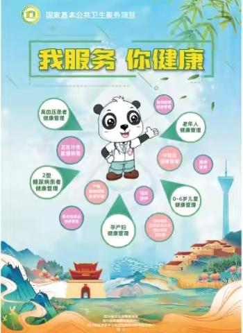 让每位居民都沐浴在公共卫生服务的阳光下