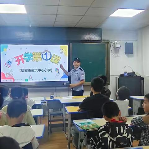 法治护航，守护成长——范坑中心小学法治副校长谢良伟进校开讲座