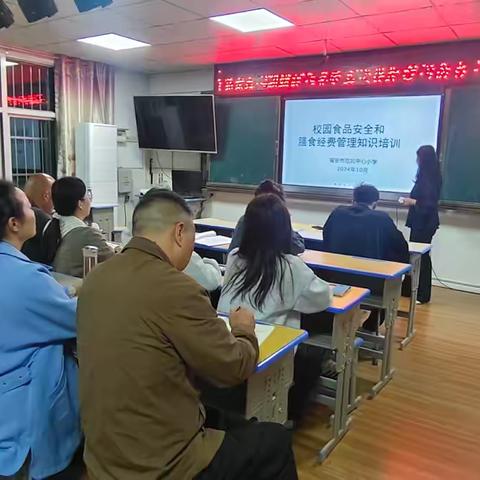 安全护航，落到“食”处 范坑中心小学开展校园食品安全与膳食经费管理知识培训