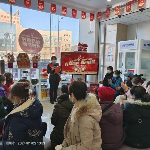 宁夏银行火车站支行——2024“开门红”活动